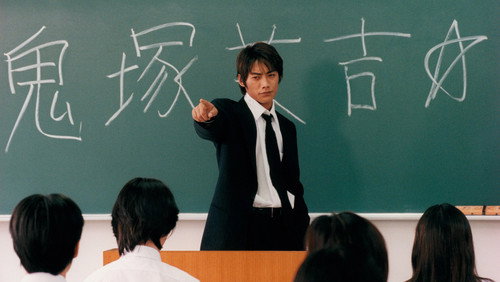 GTO: Great Teacher Onizuka 1. Sezon 1. Bölüm