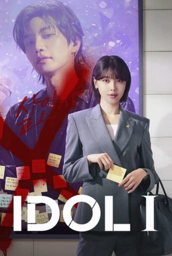 Idol I 1. Sezon 2. Bölüm