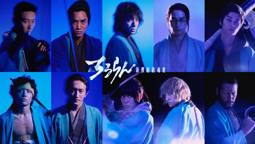 Song of the Samurai 1. Sezon 1. Bölüm
