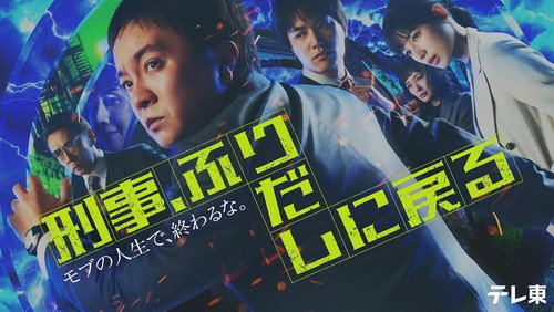 Time Loop Detective 1. Sezon 2. Bölüm