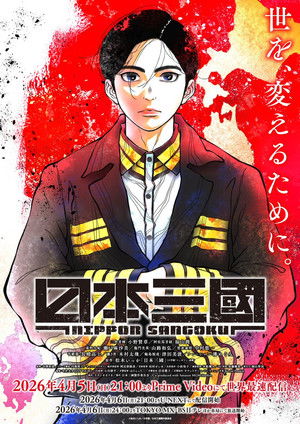 NIPPON SANGOKU 1 Sezon Toplam 12 Bölüm